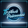 Первый Районный HR