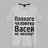Vasya_zloy56